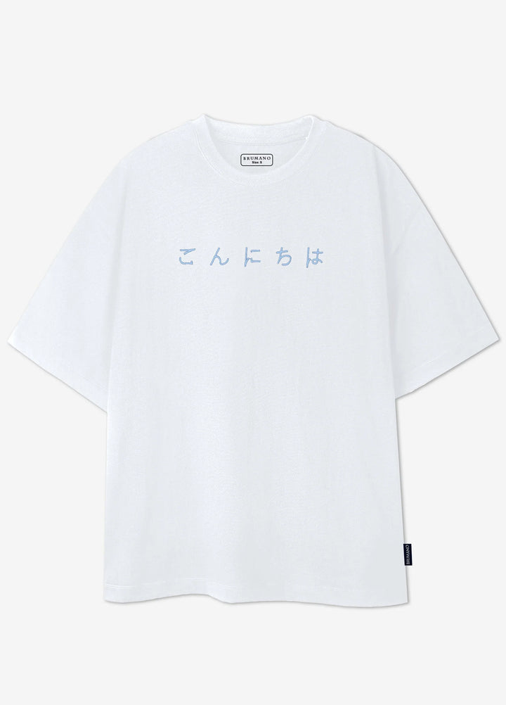 Brumano Cotton Printed Men - White Oversized T-Shirt With Minimalist 'Hello' Embroidery